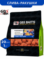 Бойлы GBS прикормочные GBS бойлы  “PLUM SHELLS” Cлива-ракушка 20мм 1кг
