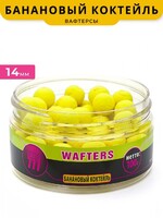 Бойлы нейтральной плавучести Wafters Банановый коктейль 777 Baits (Лихоносовы) 10 мм  