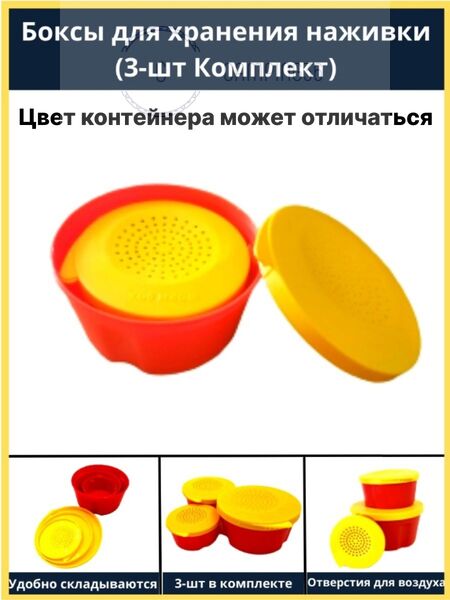 Коробка банка для наживки червей опарыша мотыля, контейнер бокс для червей Коробка банка для наживки червей опарыша мотыля, контейнер бокс для червей