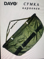 Сумка для взвешивания карпа DAYQ 851002