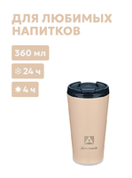 Термокружка "АРКТИКА" для напитков 0.36л. 716-360В-BGBL цвет:песок