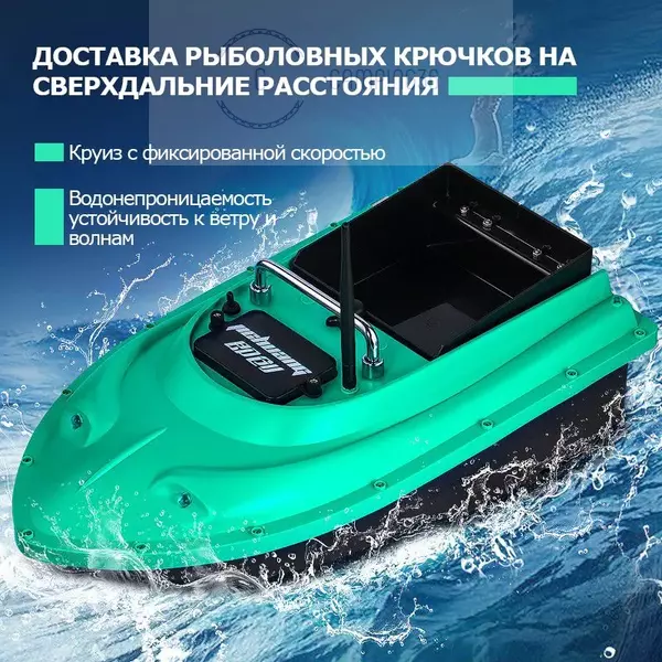 Кораблик прикормочный для рыбалки+Круиз с фиксированной скоростью/12000 мАч Кораблик прикормочный для рыбалки+Круиз с фиксированной скоростью/12000 мАч