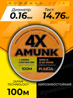 Шнур плетеный KAIDA AMUNK  4X100 метров, цвет оранжевый X491-25mm