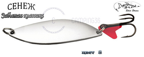 Блесна "Серебряный ручей" СЕНЕЖ classic SSC-N18, N, 18g. (1шт.) Блесна "Серебряный ручей" СЕНЕЖ classic SSC-N18, N, 18g. (1шт.)