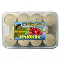 Технопланктон "Клюква" г.Орёл 80гр. (1шт)