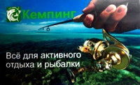 Скидочная карта "Кемпинг" -3%