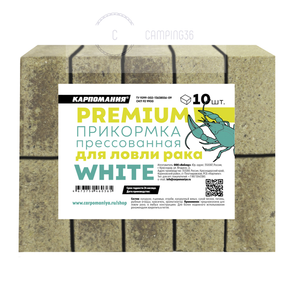 Прикормка прессованная Карпомания для ловли рака WHITE PREMIUM Прикормка прессованная Карпомания для ловли рака WHITE PREMIUM