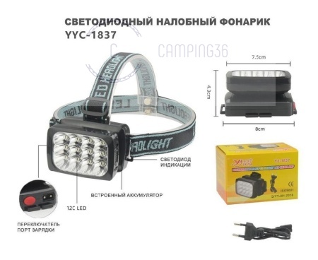 Фонарь на лобный 1837 Фонарь на лобный 1837